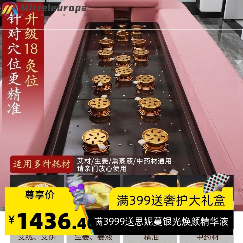 18灸无烟艾灸床美容院r全自动加热熏蒸床按摩理疗床全身灸家用