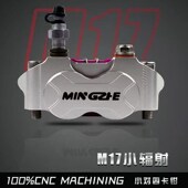 明浙M17厂家直j供小辐射卡钳220大碟骠骑bws鬼火战速电动车碟刹电