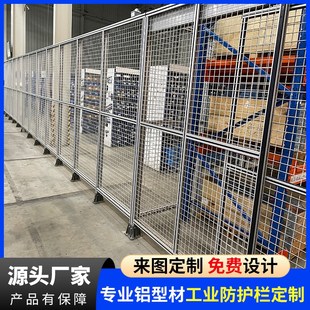4040铝合金型材车间机器人安全防护网亚克力N框架围栏挡板定制加