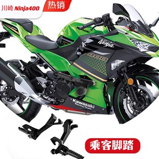 Z400 24年 后脚踏支架 后脚蹬 适用于川崎c 乘客脚踏 Ninja400