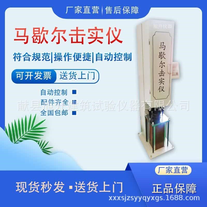 供应马歇尔击实仪沥青混合料电动击I实仪大小两用马歇尔击实仪