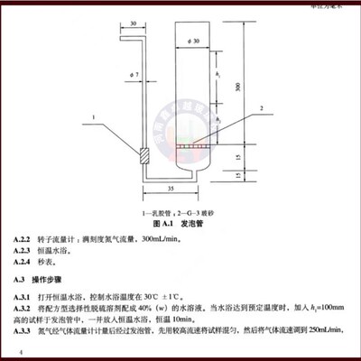 发泡管SaY/T6538-2016起泡趋势的测定 定制高硼硅玻璃带砂心发泡