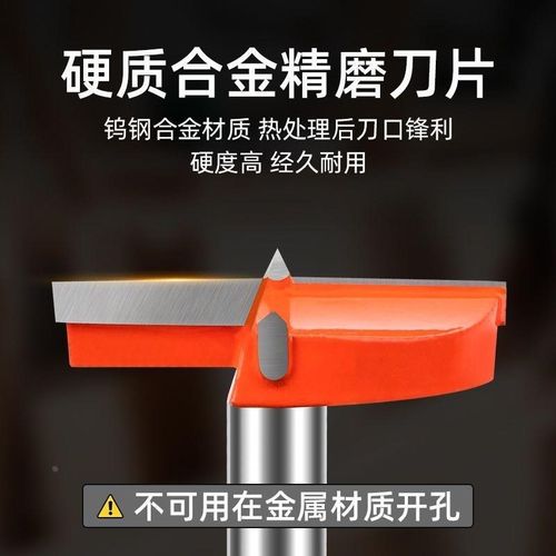 【橘色】工业级三刃铰链开孔器木工柜桌面木M板R木头铰链打孔器定