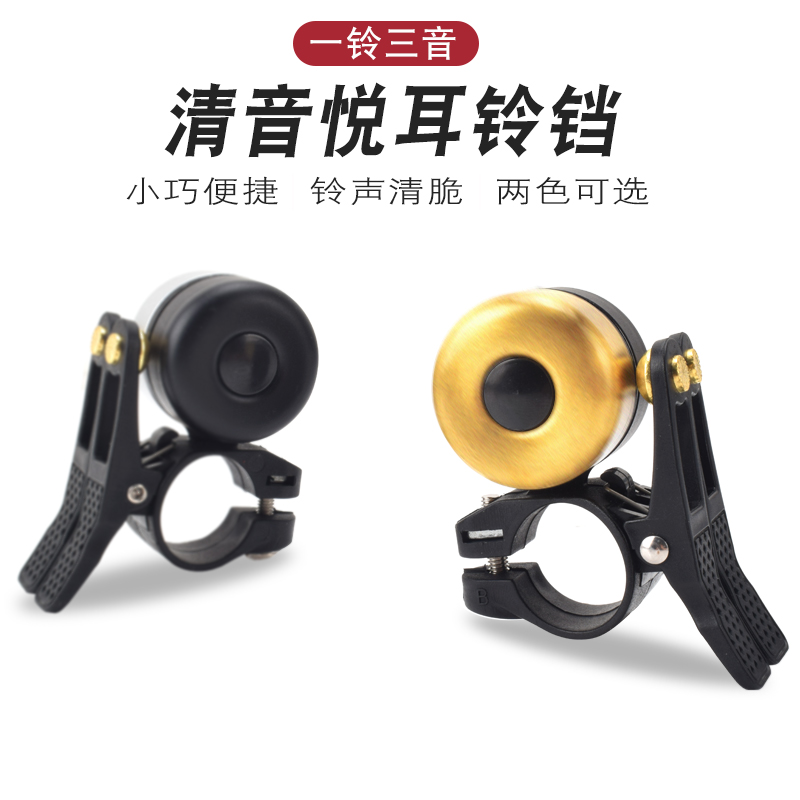 山地自行a车铃铛公路单车响亮复古喇叭儿童折叠车车铃骑行装备配