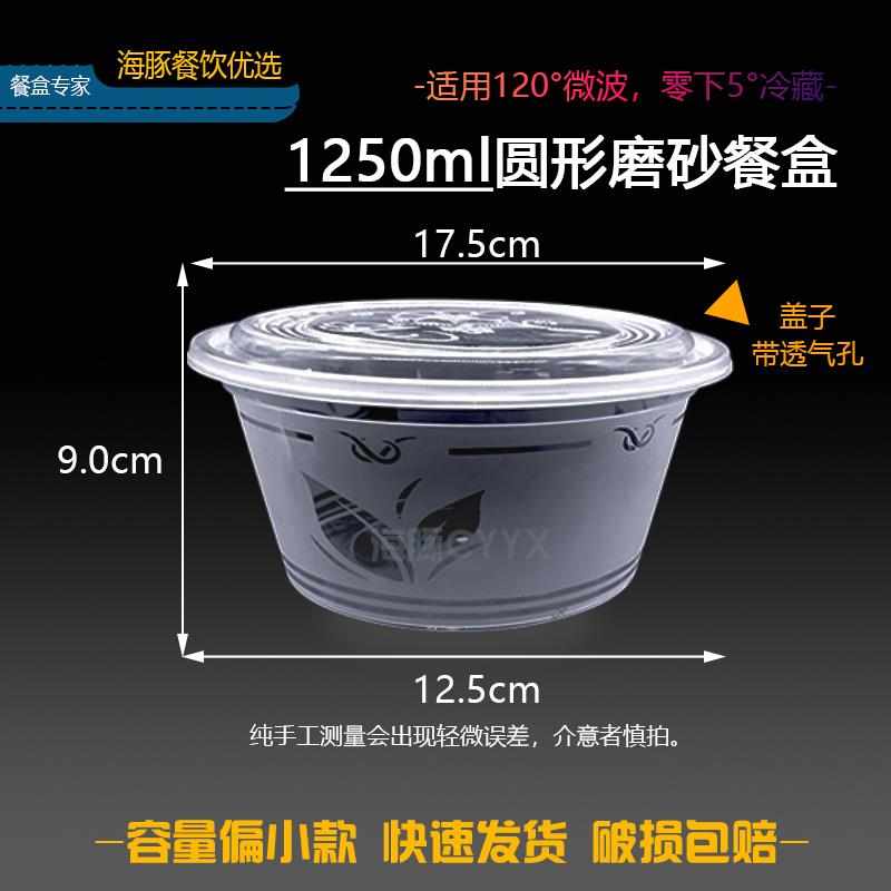 一次性碗水果打包餐盒饭盒食品级家H用冰粉碗即弃带盖圆形商用