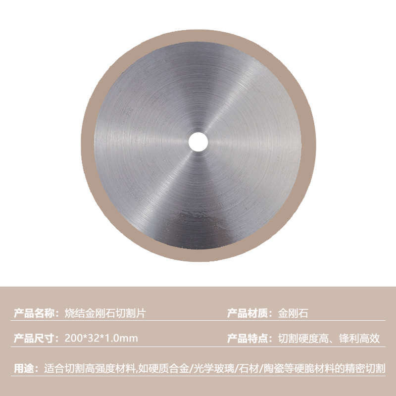 切300金刚石烧结冷切割片瓷砖圆锯片金属切割机U玉石树脂切刀片