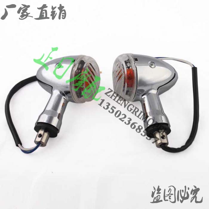 机车适用铃木VZR1800 M109R林荫H大道 前方向灯前方向灯前转弯灯