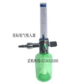 墙式 氧气吸d入器小口绿色湿化瓶流量表 英标插头氧气吸入器