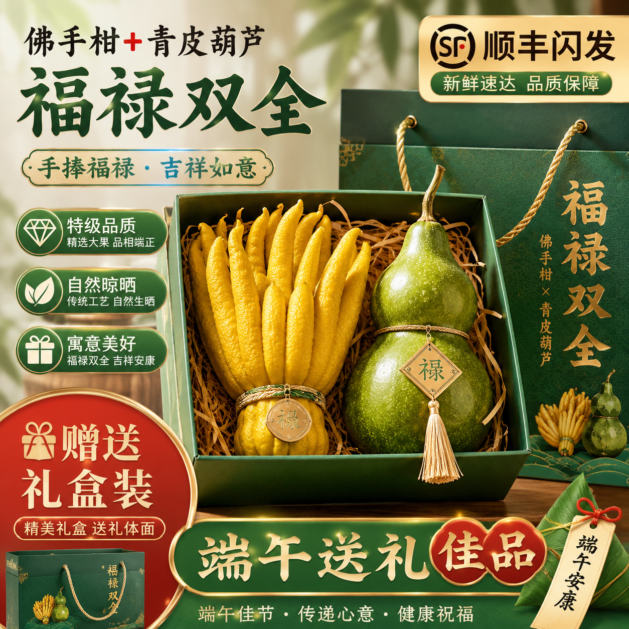 福禄双全礼盒装佛手柑鲜果绿植中秋送礼葫芦天然摆件室内观赏办公