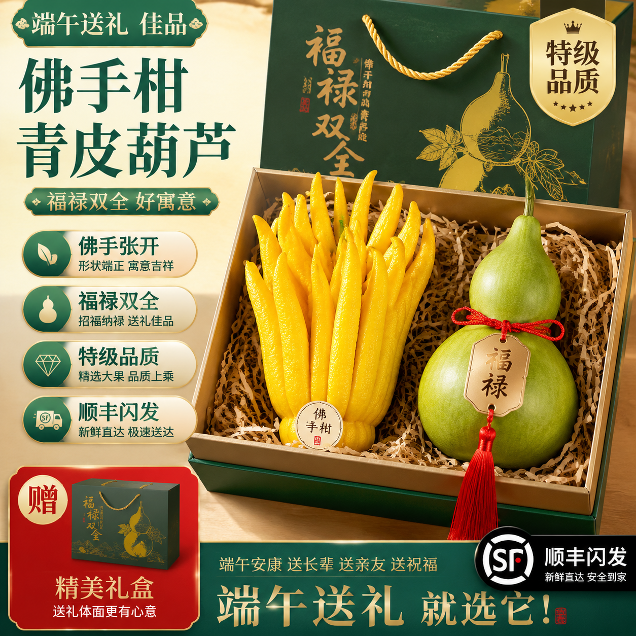 【福禄双全】佛手柑翠青葫芦礼盒装中秋送礼新鲜佛手瓜室内摆件