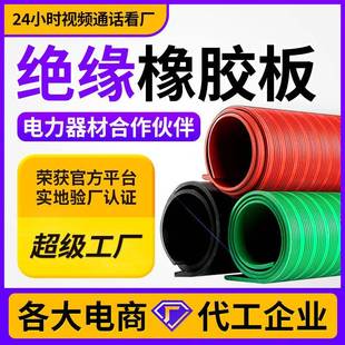 定制橡胶板10KV35kv绝缘胶垫高压铺地橡胶板卷材绝缘胶皮橡胶垫