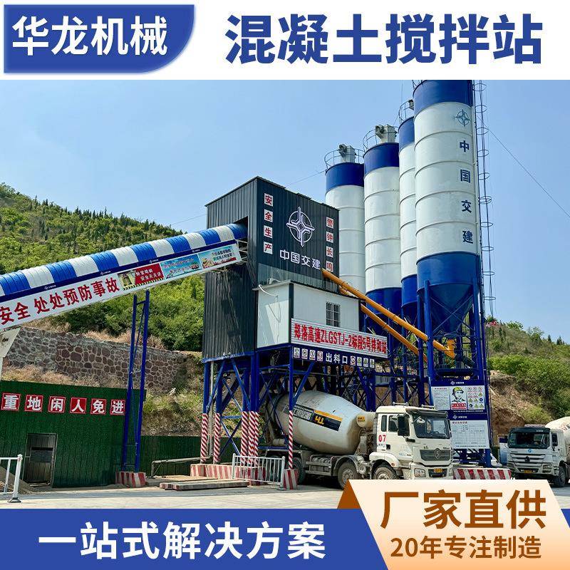 HZS移动混凝土搅拌站大型建筑工地商砼设备免基础混凝土搅拌站