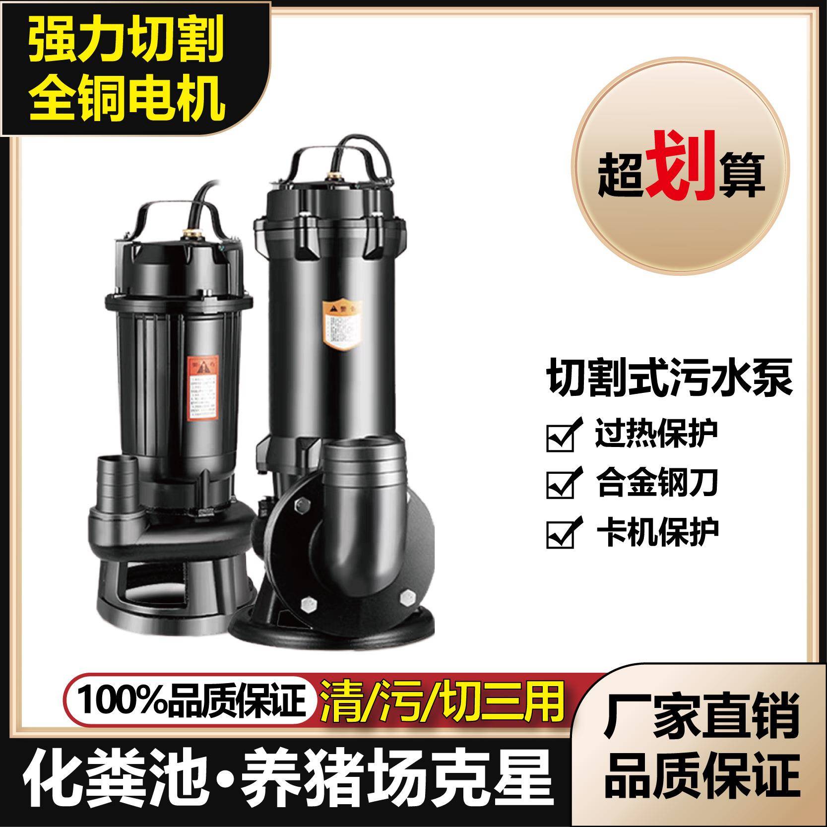 污水泵化粪池抽粪泥浆排污泵家用220V切割式小型抽水机潜水泵380V