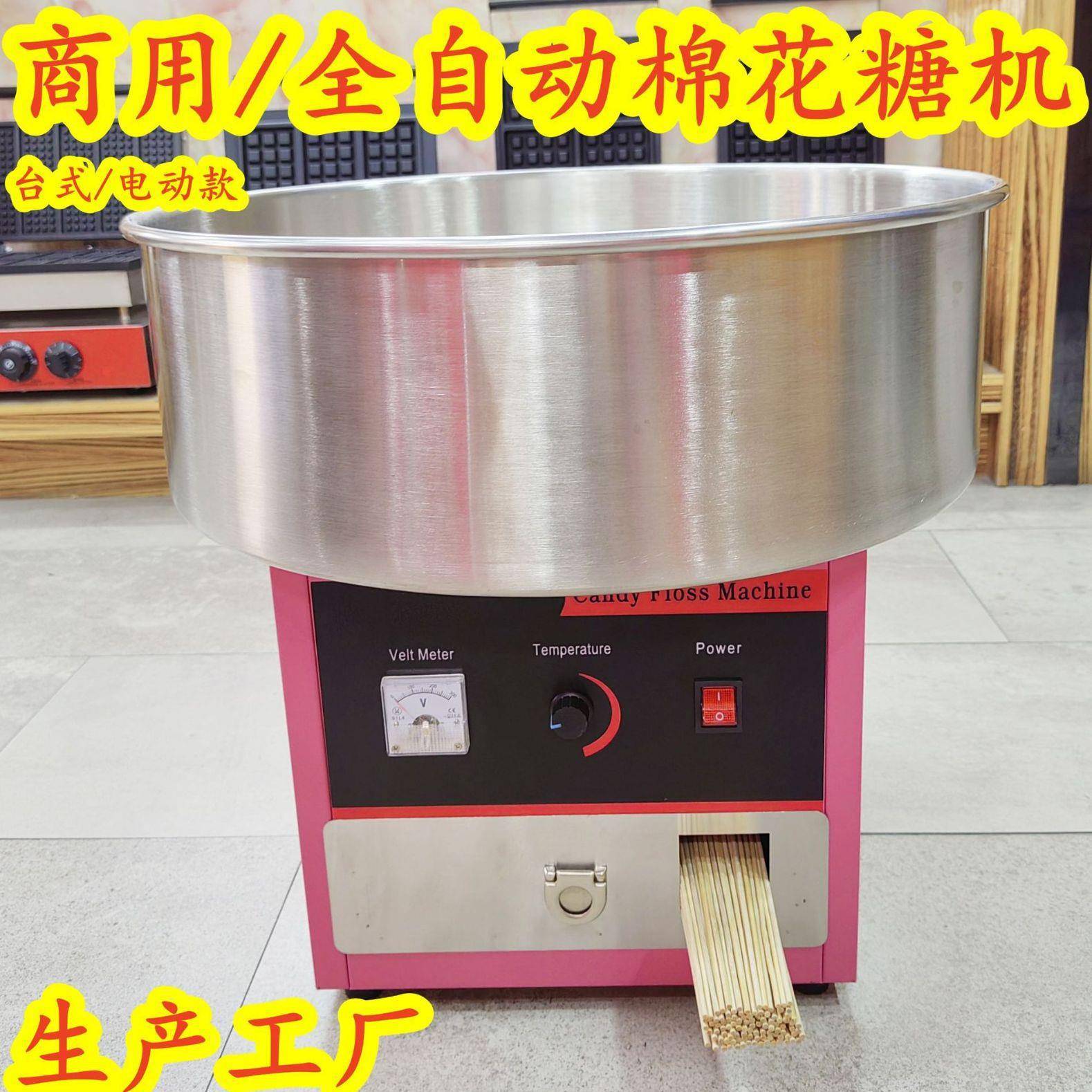 全自动棉花糖机器流动摆摊用棉花糖机商用电动棉花糖机花式棉花糖