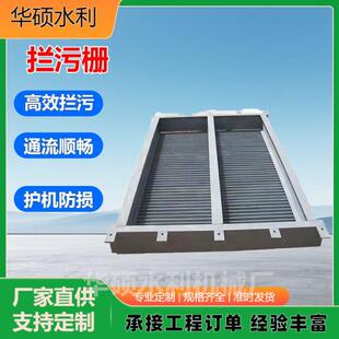 拦污栅自动排渣碳钢清污机手动电动粗格栅除污全自动污水清理