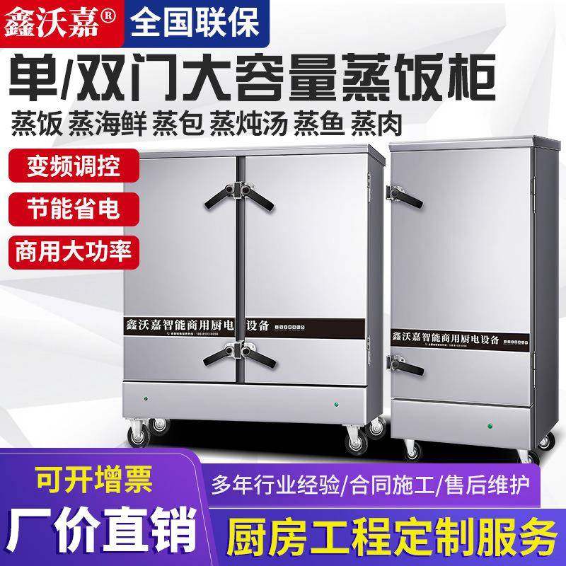 蒸饭柜商用电蒸箱全自动蒸饭机蒸米饭馒头菜食堂蒸饭车蒸柜,清洗/食品/商业设备,其他食品加工设备,淘宝优惠券,粉丝福利购,淘宝优惠卷