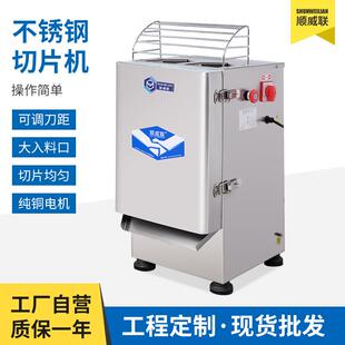 瓜果切丝切片机商用电动切丝机瓜果切片机水果店食品改包可用