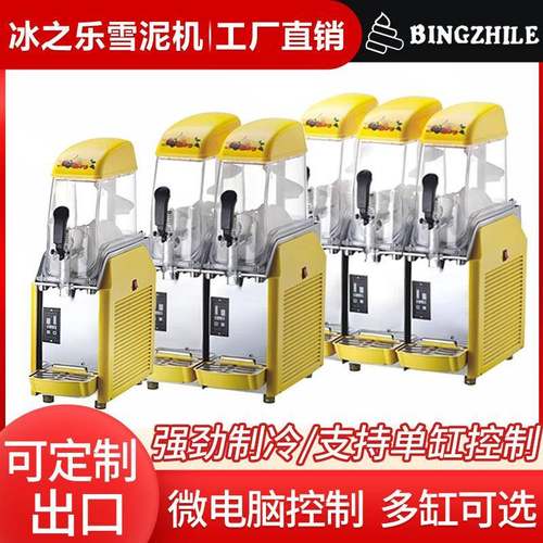雪泥机单双缸商用雪融机冷饮机饮料机支持出口全自动沙冰机