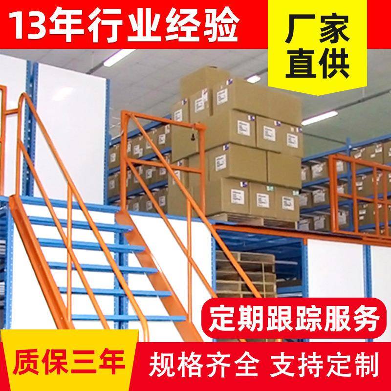双层阁楼平台货架可拆卸隔层重型钢结构阁楼平台仓储货架承重