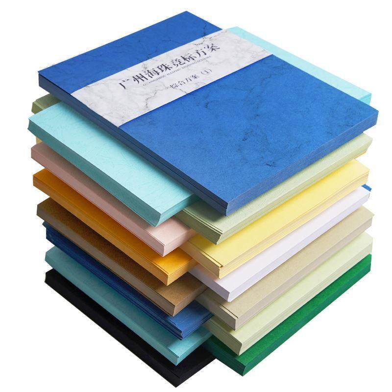 a4纸装订封面纸a4皮纹纸标书合同封皮纸230克硬壳彩色皮纹卡纸a3+