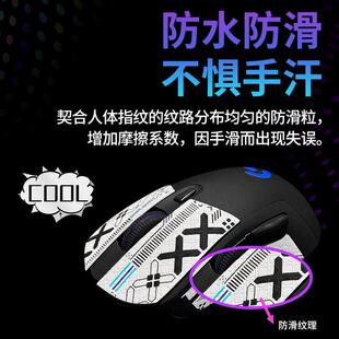 G403专用吸汗防汗侧边贴 鼠标防滑贴罗技G703 G603