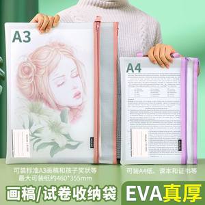 华杰a3文件袋加厚EVA肤感面料8K试卷美术收纳袋大容量双层拉链资