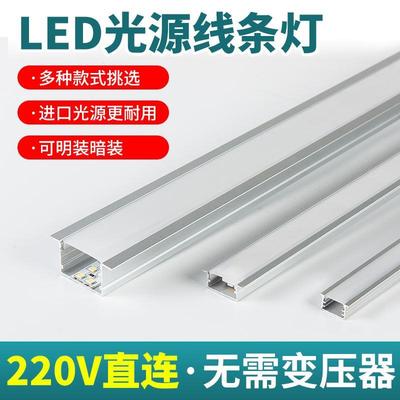 220V自粘灯带LED线条灯家用吊顶线性灯条铝槽嵌入式预埋明装暗装