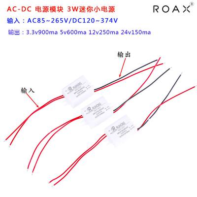 5v电源模块220v转3v3.3v9v12v24v隔离稳压直流电源3w迷你开关电源