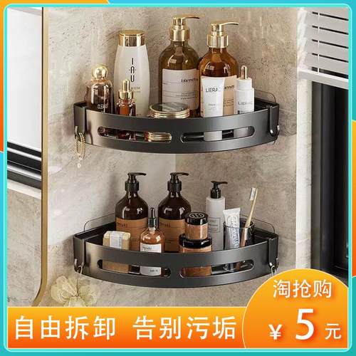 【网易推荐】浴室三角置物架厕所