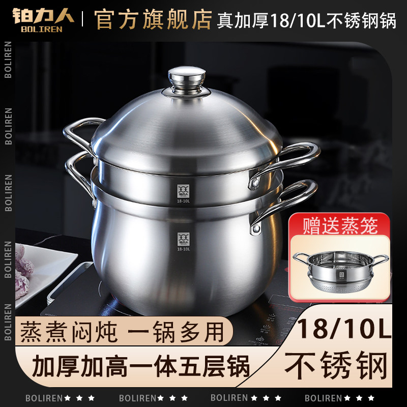 铂力人不锈钢小汤锅家用2025新款加厚微压蒸锅双耳煮锅电磁炉燃气