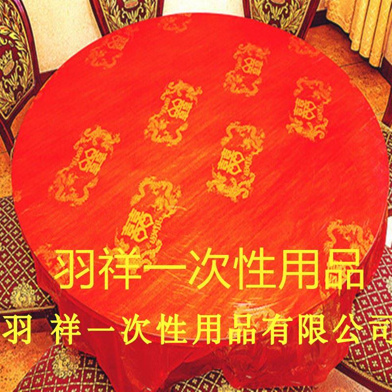 加厚一次性结婚桌布塑料印花台布单张叠高档婚宴用品大红金双喜宴