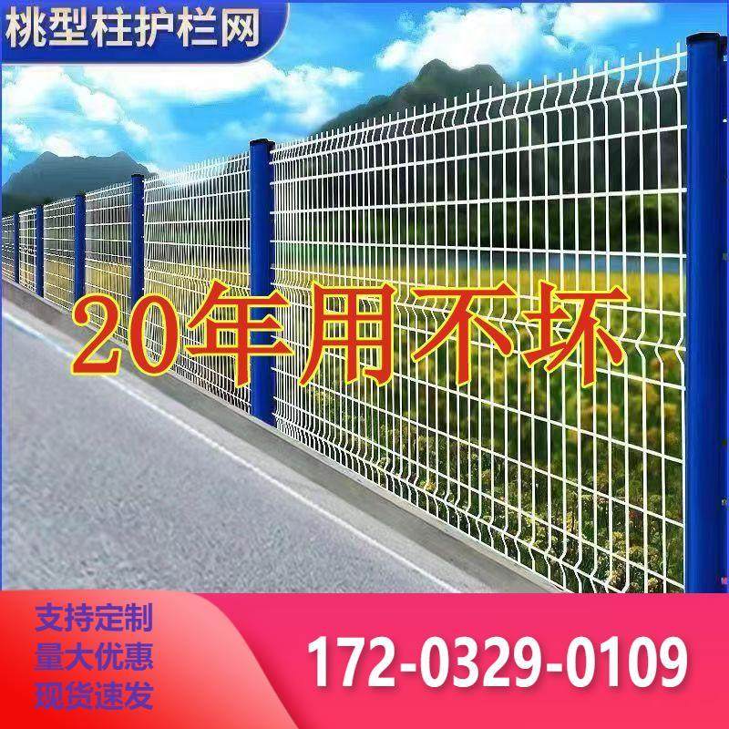 高速公路护栏网铁丝网加粗家用