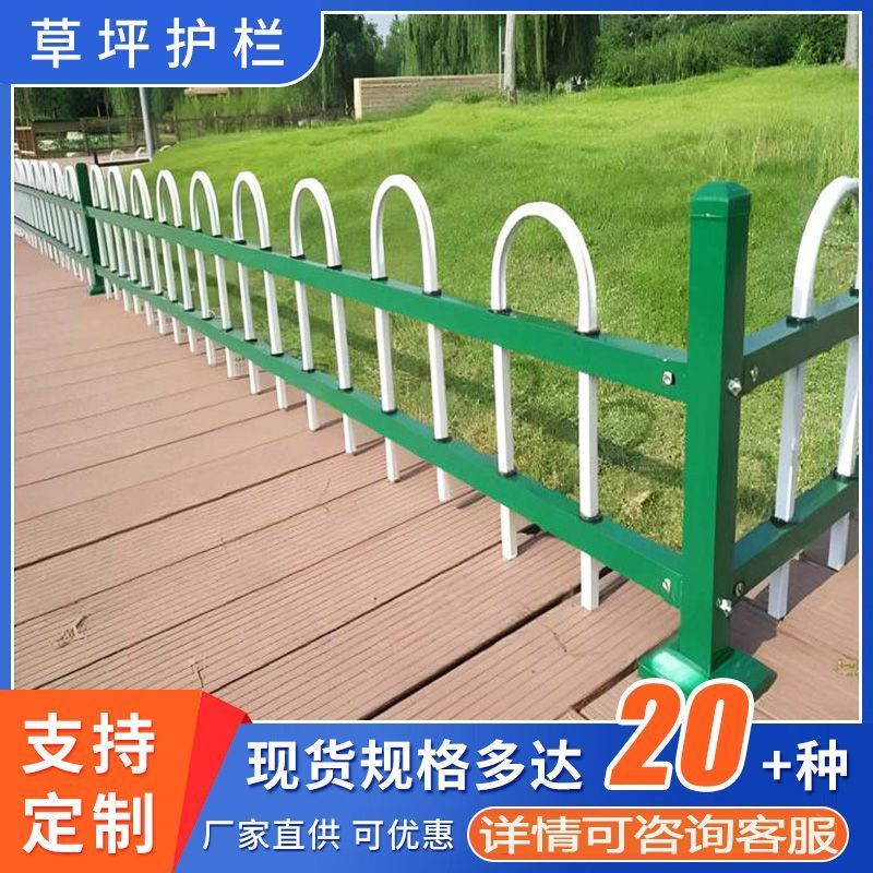 锌钢草坪护栏铁艺公园围栏户外花园栅栏市政园林花坛绿化带隔离栏