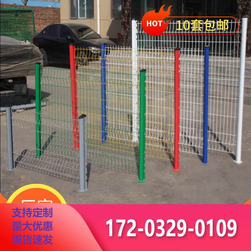 桃型柱护栏网铁丝网围栏户外加粗钢丝防护围墙栅栏隔离围网格家用