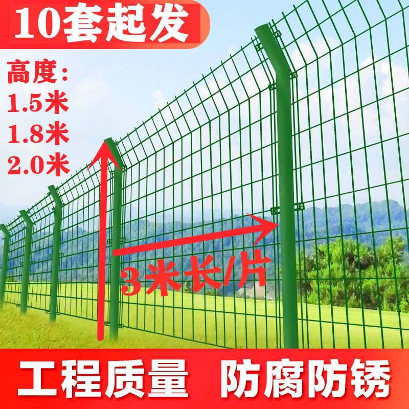 双边丝护栏网铁丝网围栏
