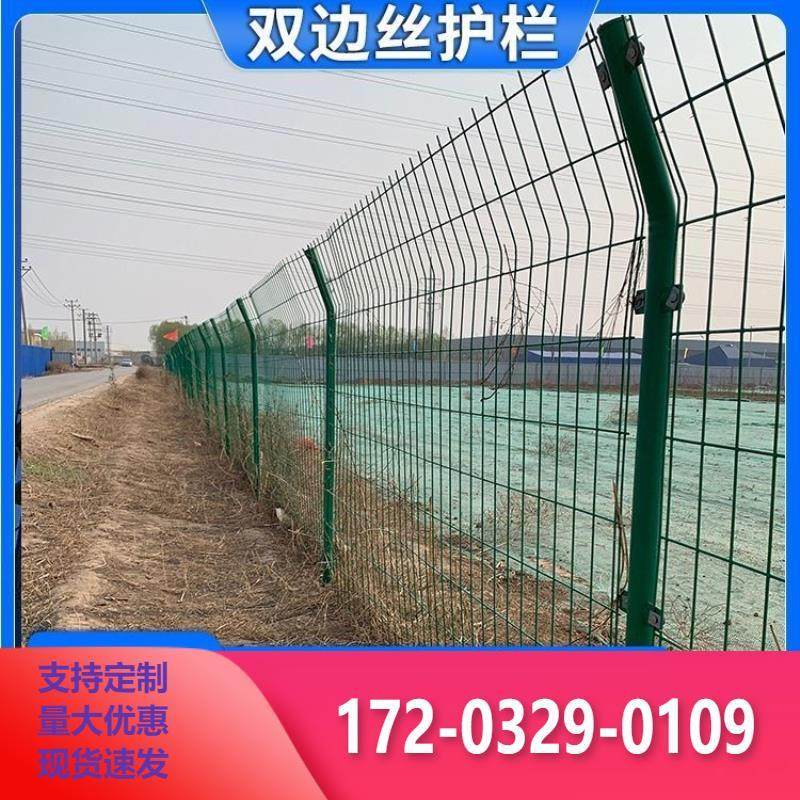 超铖双边丝护栏网高速公路防护铁丝网果园养殖园圈地隔离栅栏围栏