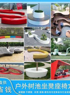 玻璃钢树池坐凳长条凳异形户外景观座椅围树吧台玻璃钢树池坐凳