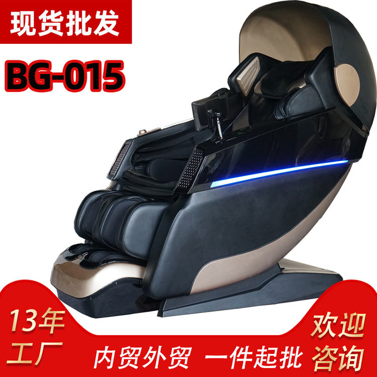 厂家销售家用按摩椅自动沙发按摩椅零重力按摩椅电动博观BG-015