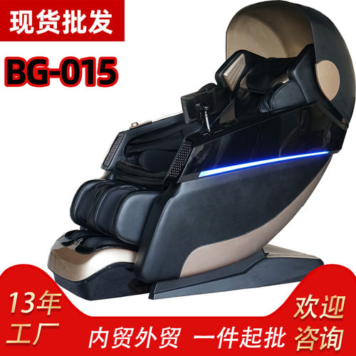 厂家销售家用按摩椅自动沙发按摩椅零重力按摩椅电动博观BG-015