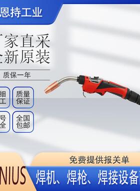 福尼斯fronius4.066.012送丝轮送丝组件