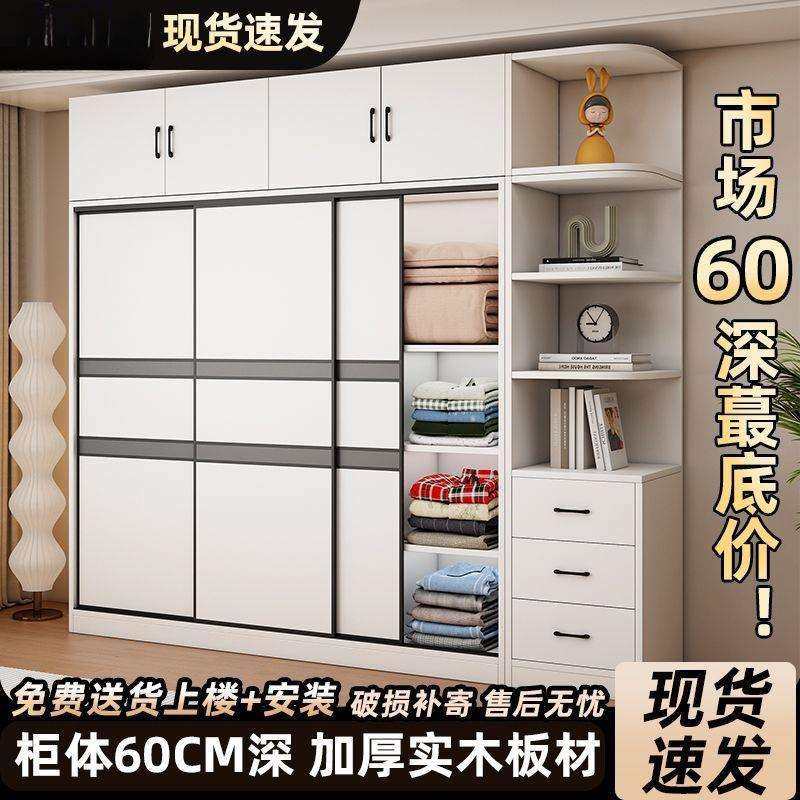 实木衣柜家用卧室简约现代推拉门60深储物柜出租房用经济型