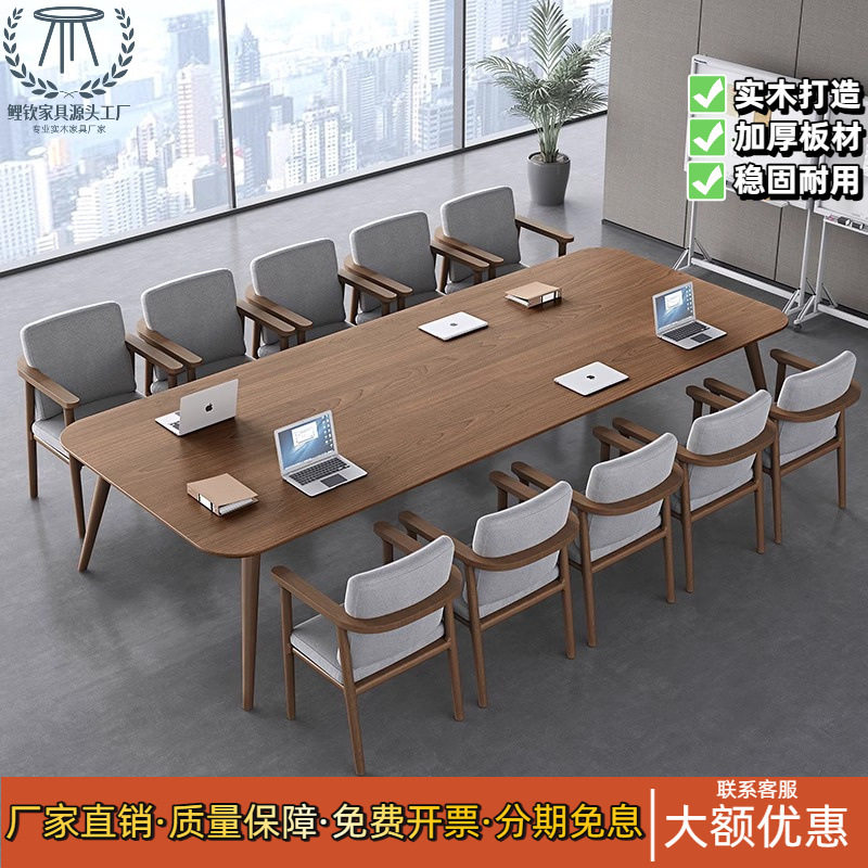 现代简约大板实木会议桌长条桌会客接待洽谈办公桌图书馆阅读书桌