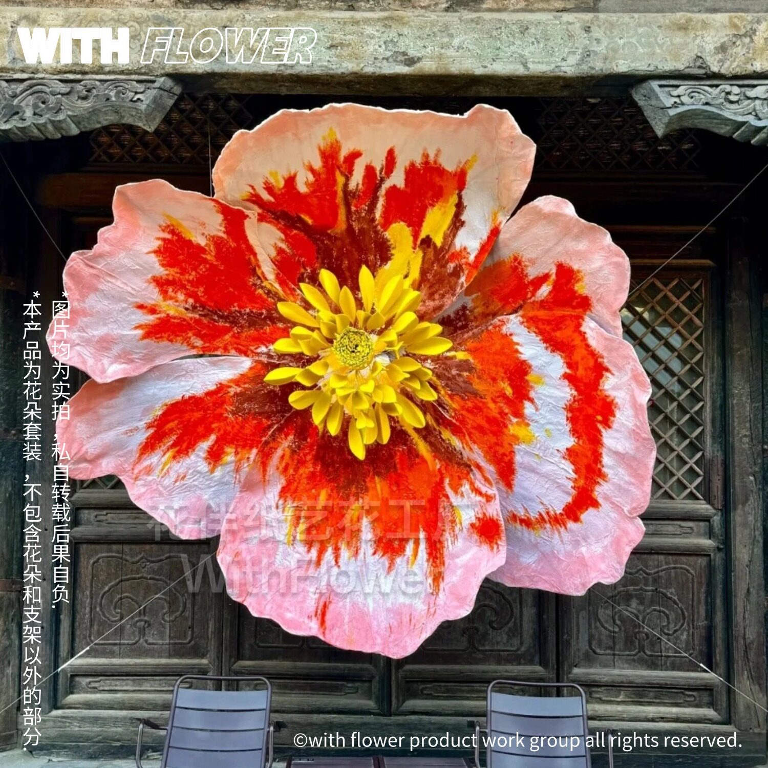 巨型纸艺花eva花虞美人悬挂户外防水橘红色大型手工花橱窗美陈花