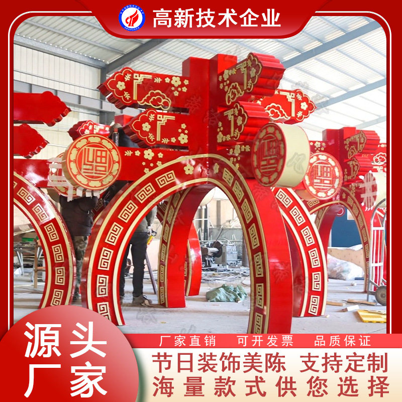 景区商场春字装饰道具 新年氛围灯光节庙会布置美陈街道气氛装扮