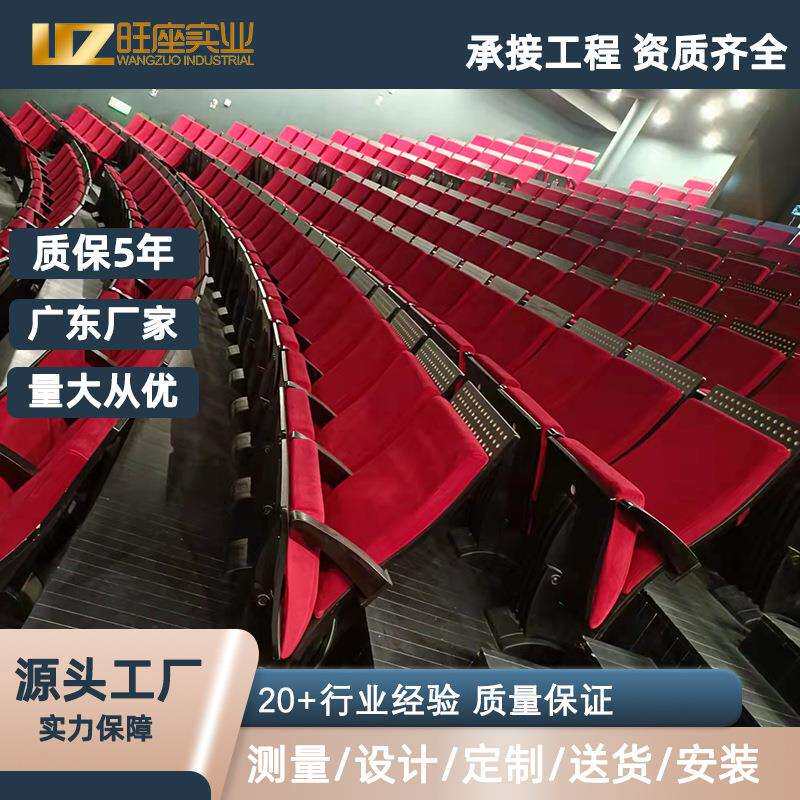 影剧院电影院连排椅学校礼堂椅报告厅连排椅座椅多媒体教室礼堂椅