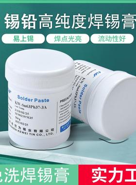 可为锡业有铅锡铅锡膏锡浆63/37锡膏SMT贴片锡膏锡浆贴QFC封装