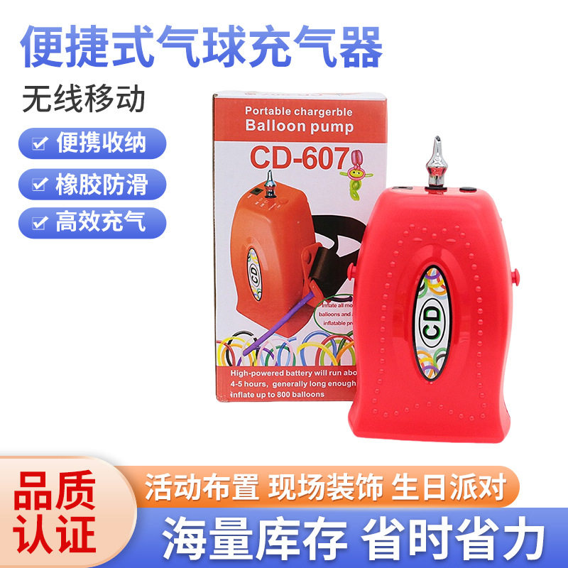便携式长条气球电动充气泵CD607蓄电池小型单孔气球泵充气泵批发
