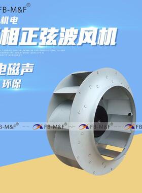 供应280涡轮风扇48V扫地机风机直流无刷外转子离心风机