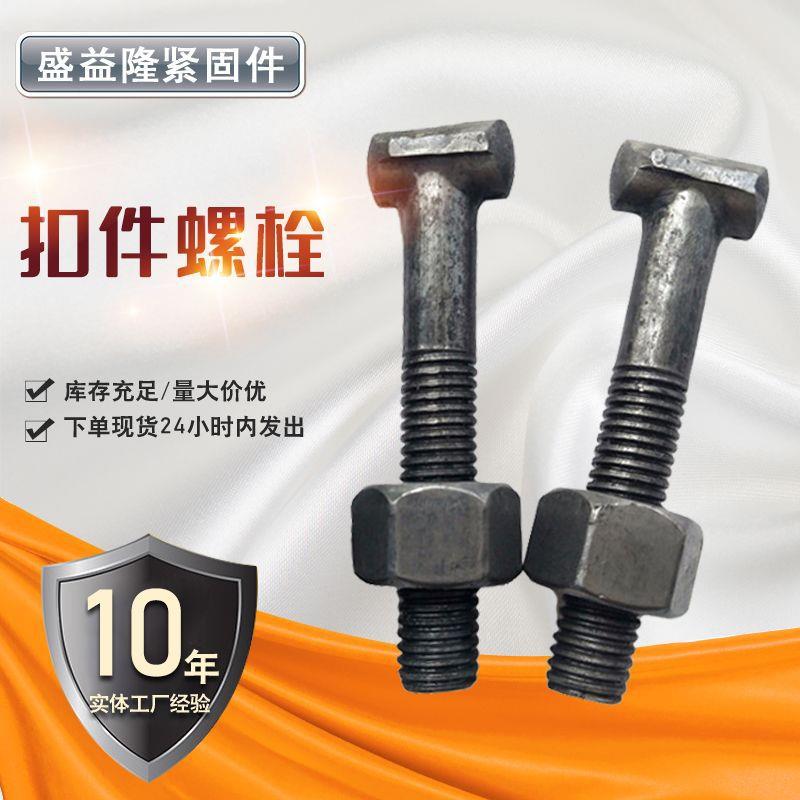 扣件螺丝建筑脚手架丁字丝现货扣件T型螺母螺帽钢管扣件螺丝