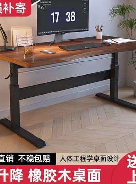 橡胶木升降桌实木电脑桌家用办公桌书桌网红电竞桌写字桌学习桌子